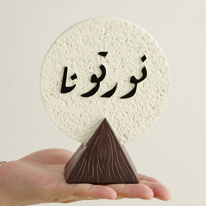 Ramadan Festival Resin Plaque  - Resin Art Meaning recensie en prijs